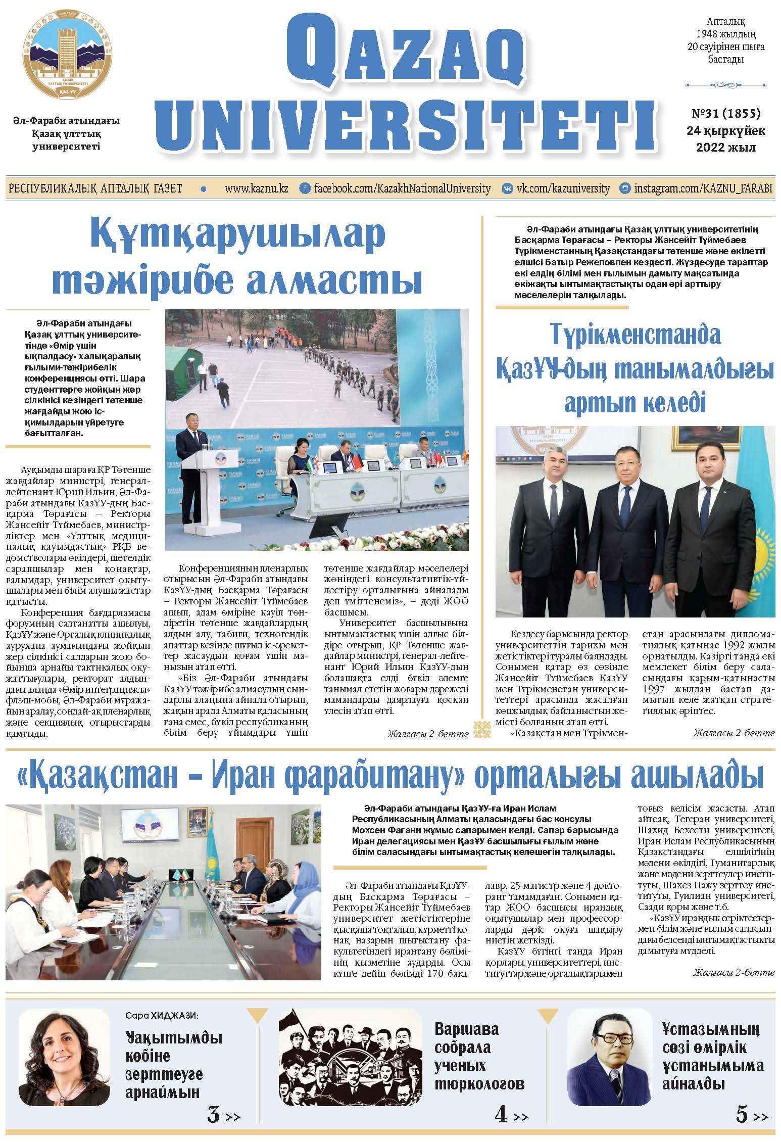 №31 24 қыркүйек 2022.pdf